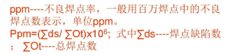 【兆恒機(jī)械】現(xiàn)代電子裝聯(lián)工藝、質(zhì)量與生產(chǎn)管理（講義）